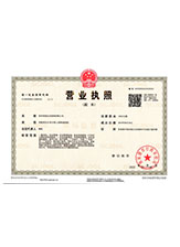 应县营业执照副本